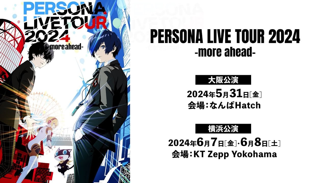 Atlus anuncia "Persona Live Tour 2024 More Ahead", un nuevo concierto